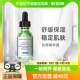 SKINCEUTICALS/修丽可植萃色修精华露30ml