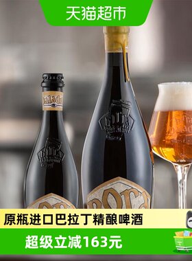 巴拉丁高度意大利精酿啤酒