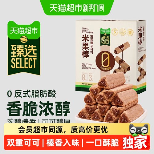 猫超臻选熔岩榛子可可米果棒米饼