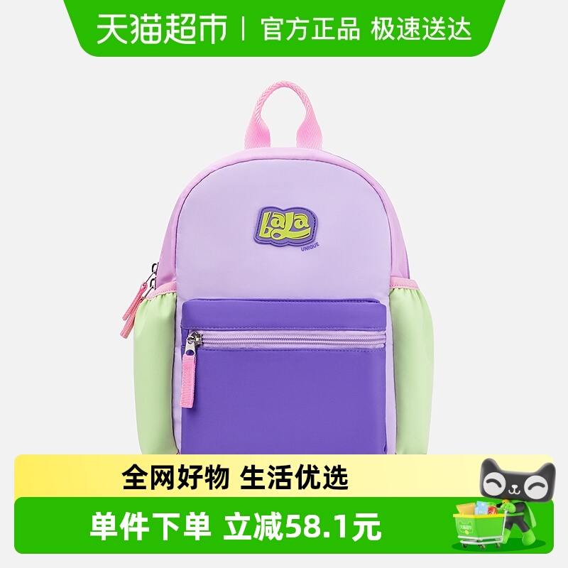 巴拉巴拉儿童休闲包男童女童双肩包撞色舒适背包卡通可爱时尚外出