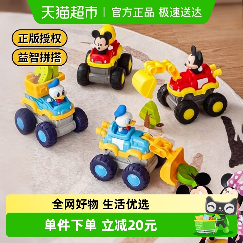 儿童拼装工程车惯性玩具