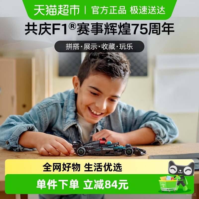 乐高F1赛车梅赛德斯-AMG积木还原