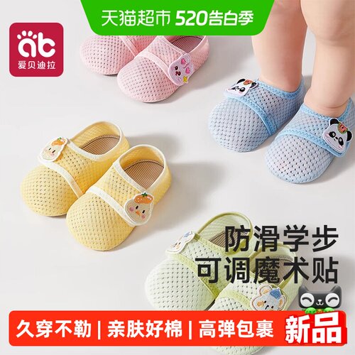 爱贝迪拉宝宝地板鞋防滑网眼亲肤
