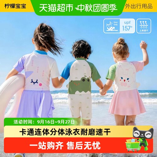 柠檬宝宝儿童连体泳衣A类防晒