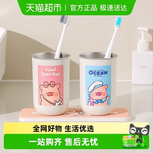 川岛屋不锈钢儿童漱口杯情侣对杯