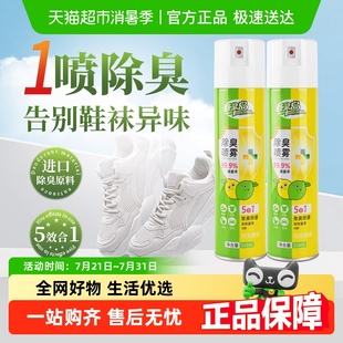 柜消毒去异味清新空气 袜除臭杀菌衣物鞋 绿岛除臭喷雾318ml 2瓶鞋