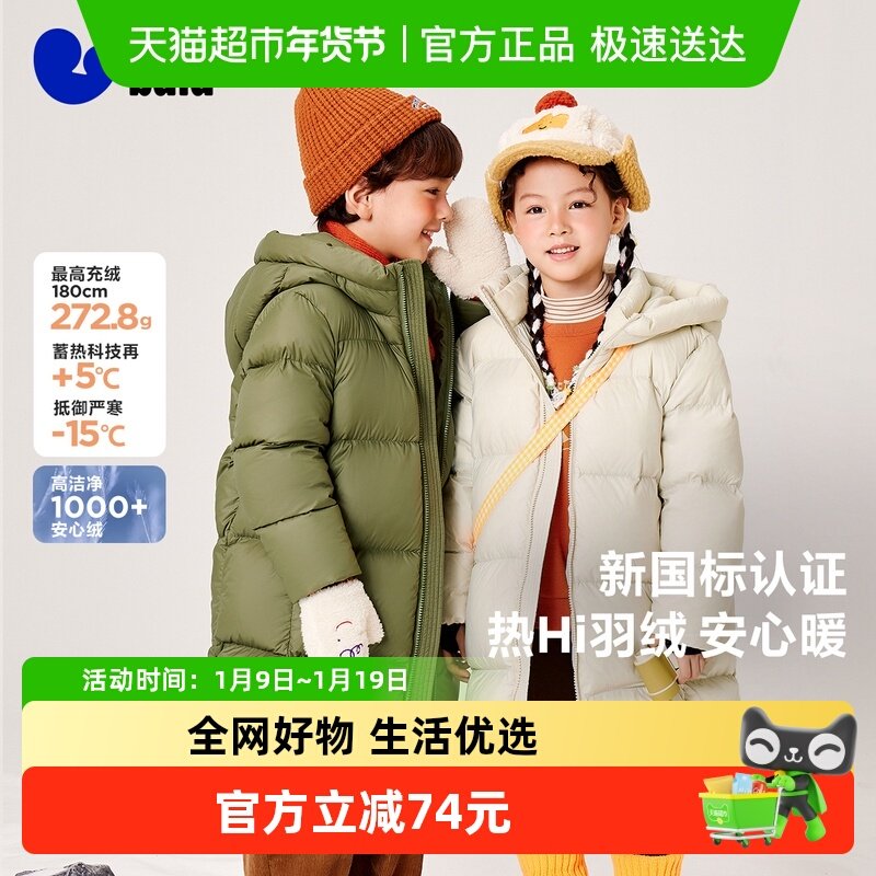 ����Hi2.0���������������Ůͯ���ȿ������޷����ӳ����������� 289.9Ԫ