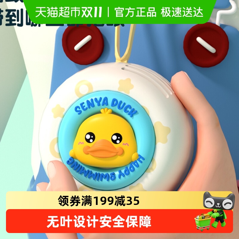 小黄鸭儿童挂脖迷你小风扇户外