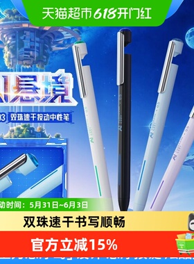 点石制笔按动静音中性笔双珠速干顺滑黑色水笔学生用笔0193