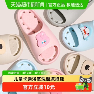 防滑透气软底洗澡宝宝女童卡通拖鞋 新款 男童夏季 巴拉巴拉儿童拖鞋