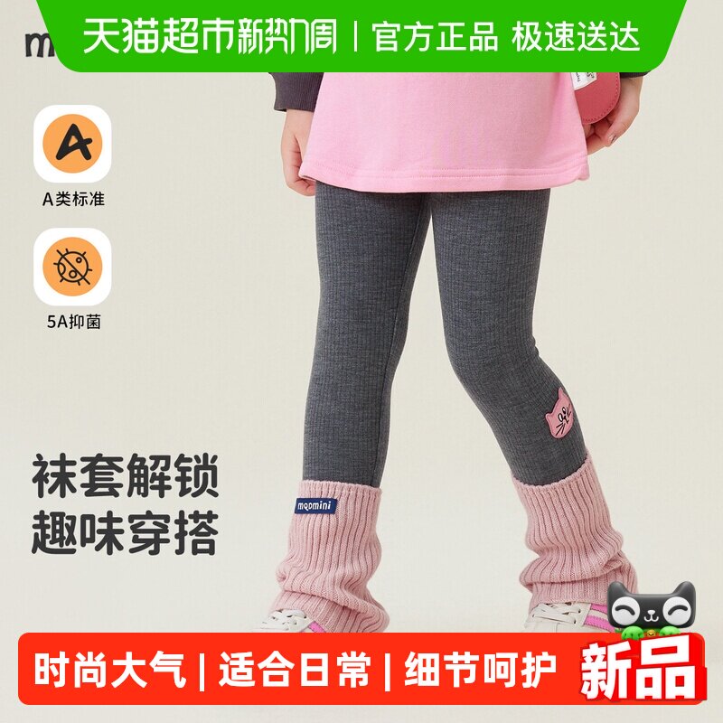 MQDMINI女童打底裤A类安全舒适保暖可拆袜套外穿棉混纺布细腻材质