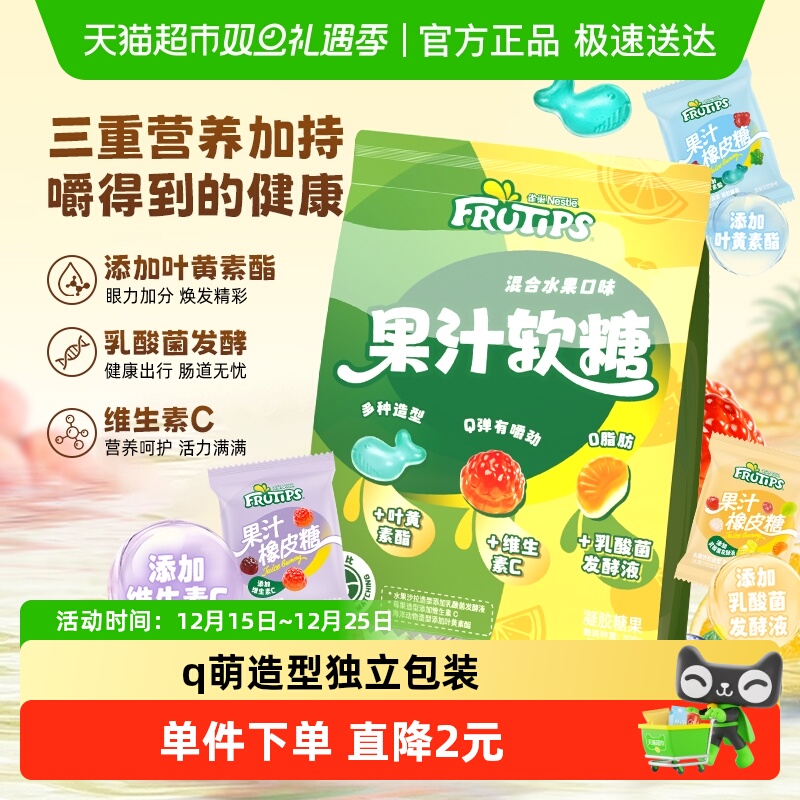 徐福记果汁软糖