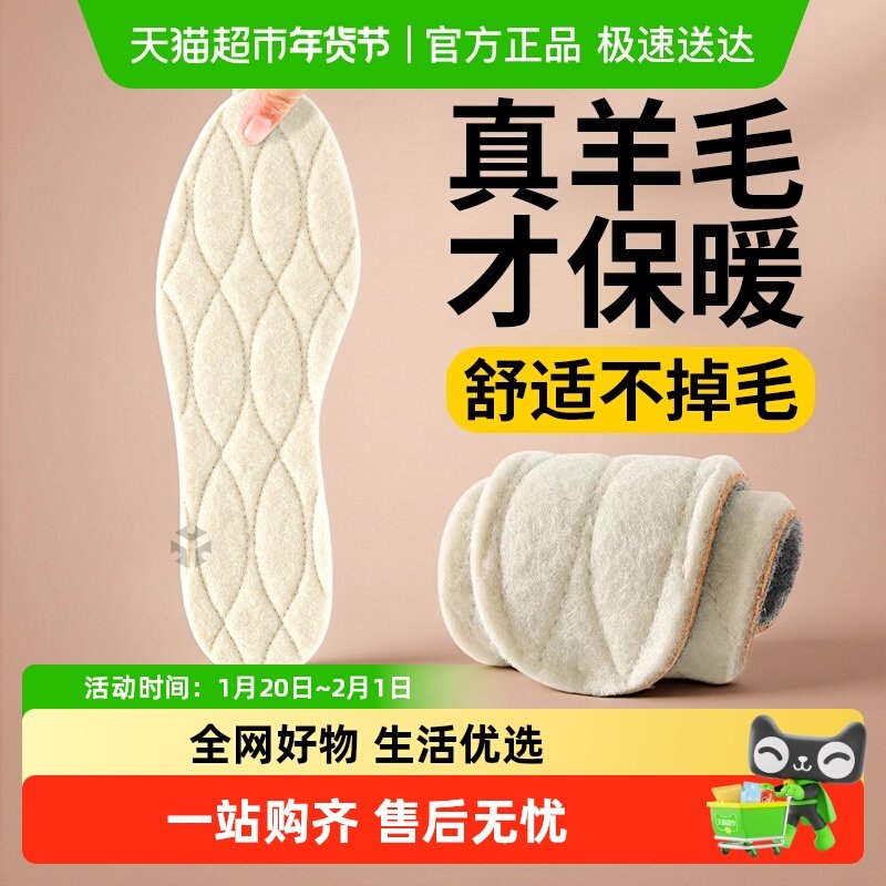 真羊毛鞋垫皮毛一体女新款冬季保暖加绒加厚男防寒棉鞋ugg雪地靴,服饰配件/皮带/帽子/围巾,鞋垫,淘宝优惠券,粉丝福利购,淘宝优惠卷