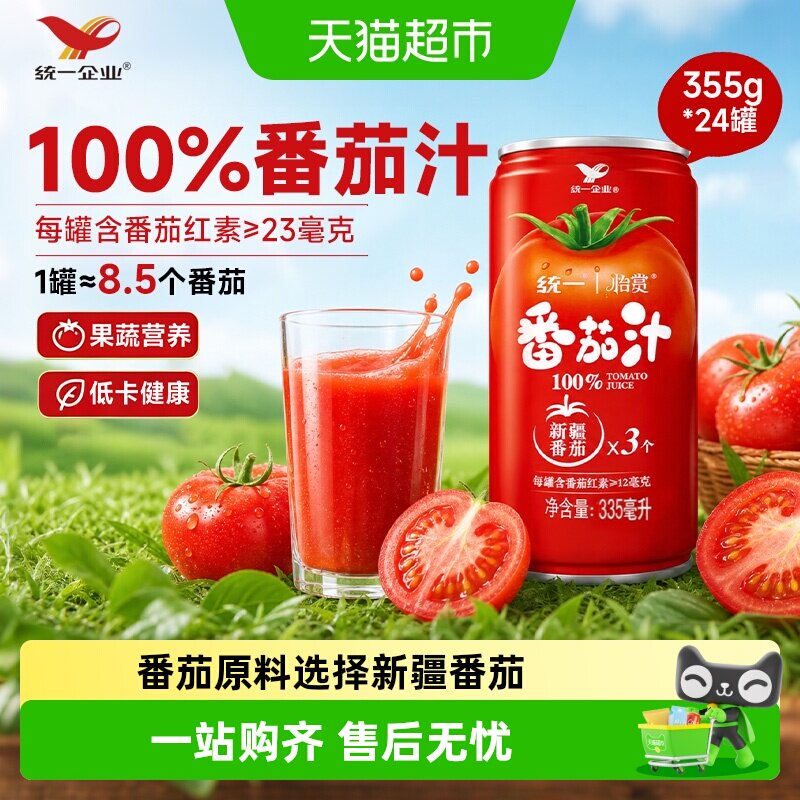 统一新疆番茄汁335ml*24罐图片