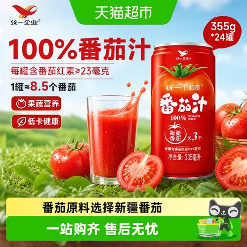 统一果蔬汁100%西红柿番茄汁