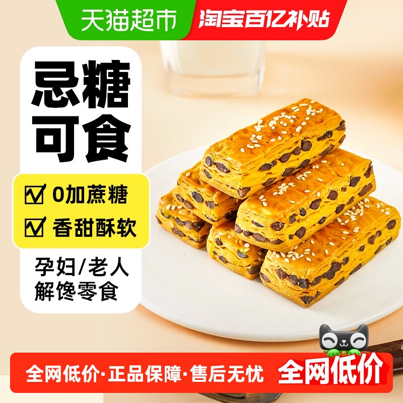 顺丰上门禾念红豆千层酥控糖期早餐面包无糖精尿人老年孕妇抗饿