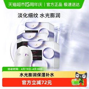 欧莱雅复颜玻尿酸淡纹膨润精华面膜补水保湿淡化细纹舒缓护肤品