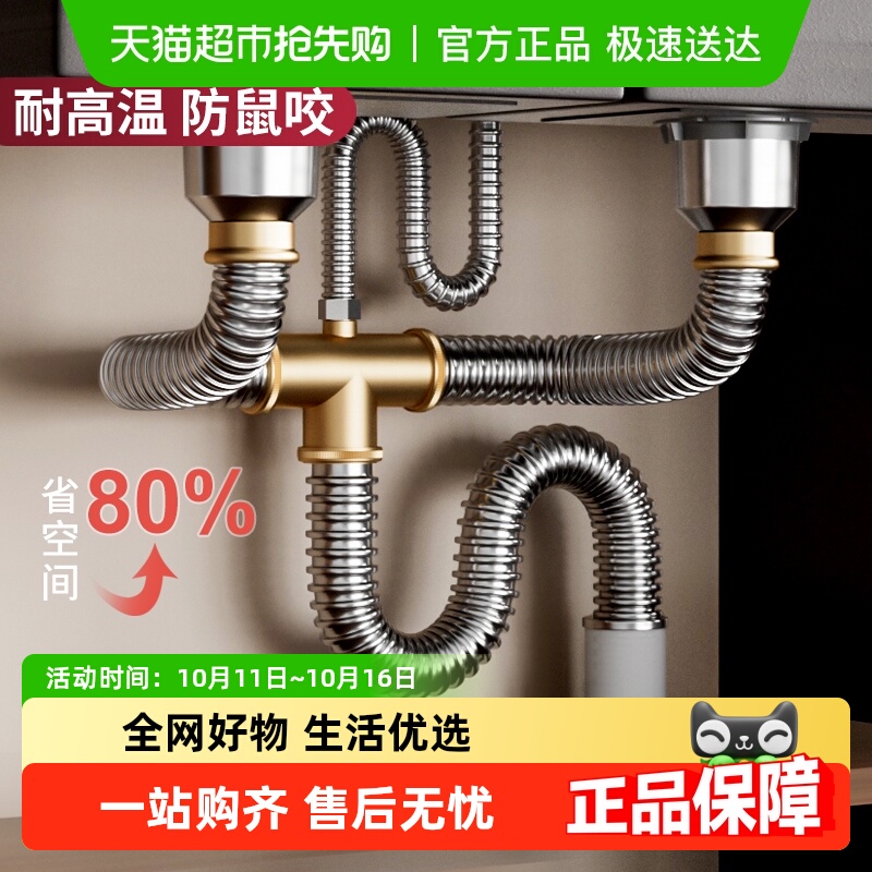 壹品印象厨房洗菜盆双槽下水管