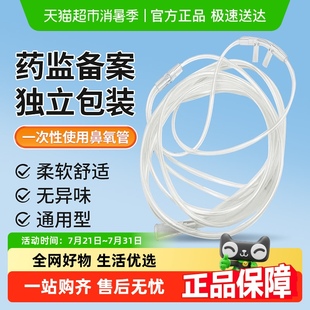 海氏海諾一次性使用鼻氧管醫用雙軟管輸氧氣老人制氧機家用配件