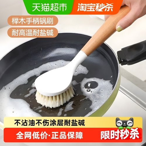 苏力达木柄加长手柄锅刷1把