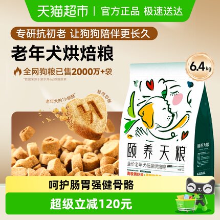 耐威克颐养天粮低温烘焙狗粮耐威克泰迪比熊7岁以上通用老年犬粮