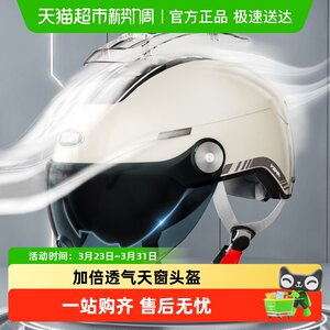 新款野马头盔3C认证电动摩托车女士四季半盔男夏季防晒轻便安全帽