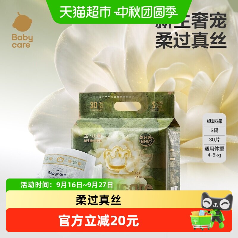 bbc山茶花苞裤mini 44.8元 - 折送网 bbc山茶花苞裤mini 44.8元 - 折送网
