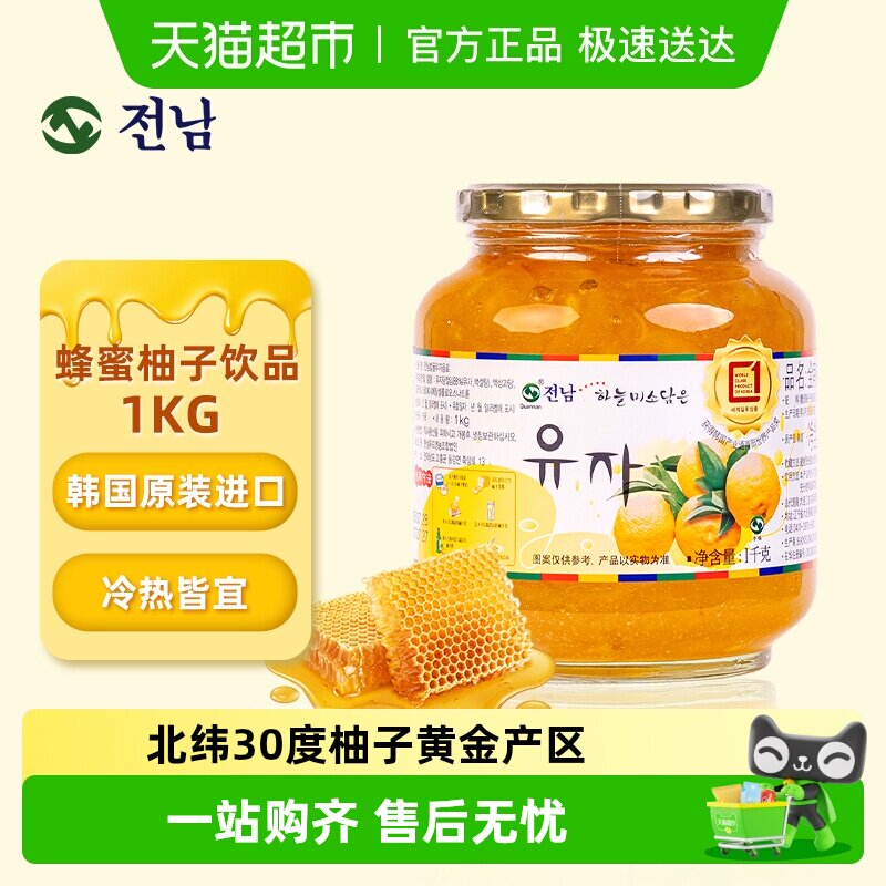 全南韩国进口蜂蜜柚子蜜炼水果DIY花茶果酱泡水下午茶冲饮品