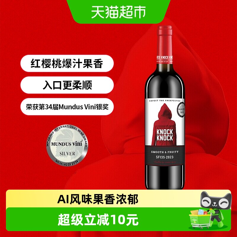 奥兰小红帽果香型西拉干红葡萄酒750ml单瓶正品原瓶进口红酒