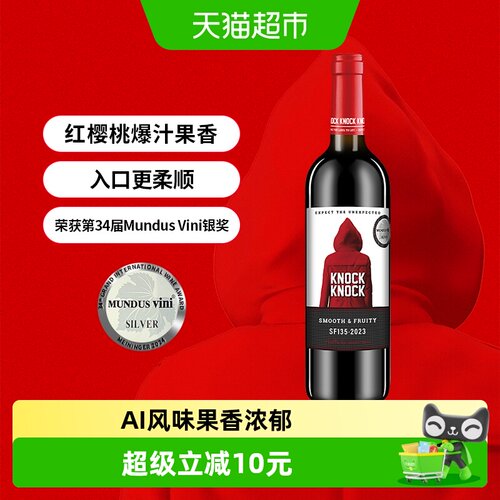 奥兰小红帽西拉750ml干红葡萄酒