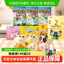 思念卡通包奶黄包豆沙包南瓜馒头儿童早餐速食速冻半成品方便速食