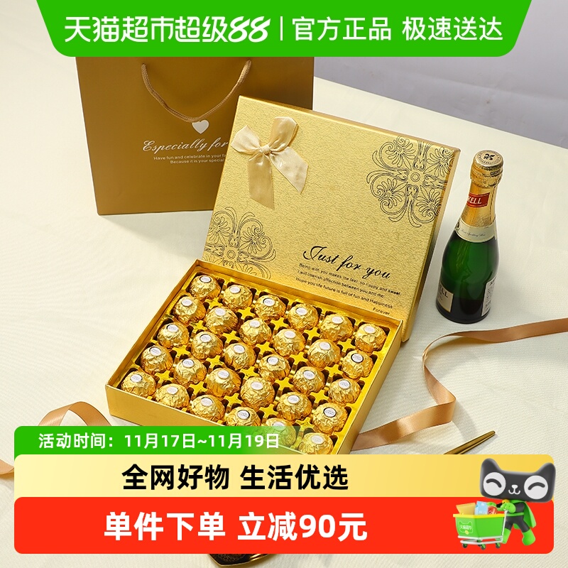 费列罗巧克力礼盒装30粒七夕礼物教师节送礼女友生日伴手礼高档