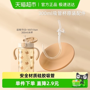 evorie爱得利原装 水杯吸管杯配件无重力球带吸管刷备用吸嘴