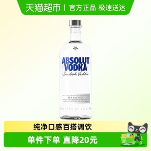 Absolut伏特加原味700ml瑞典进口烈酒洋酒特调