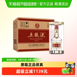 【天猫自营】五粮液第八代普五52度浓香白酒500ml*6瓶原箱装
