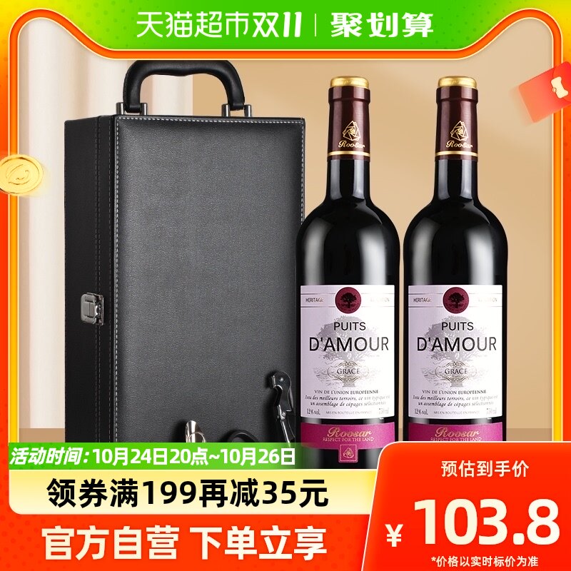 【原瓶进口】罗莎法国原瓶进口红酒礼盒干红葡萄酒750ml×2瓶送礼_虎窝淘