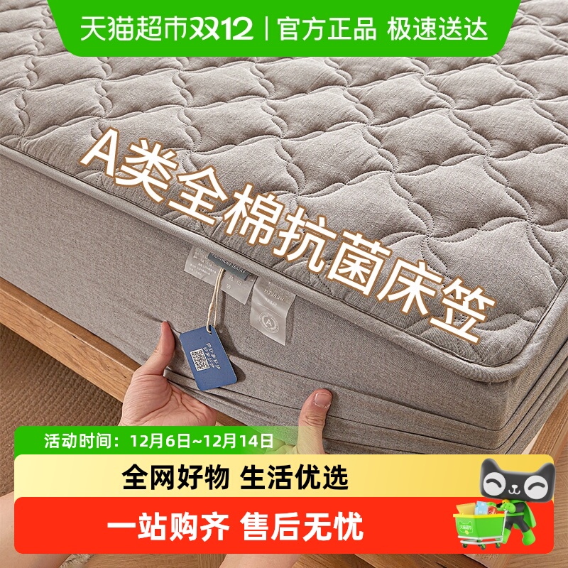 无印良品全棉夹棉床笠单件床罩