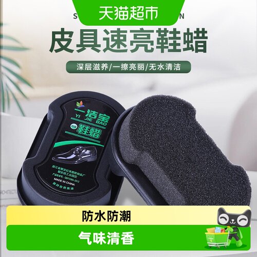 乐缔柔软无色皮鞋护理用品