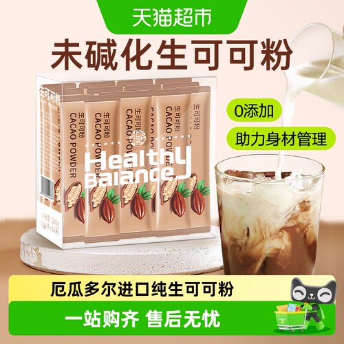 未碱化纯生可可粉厄瓜多尔进口