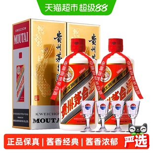 【酒厂直供】贵州飞天茅台53度500ml双支（含礼袋）（26年）