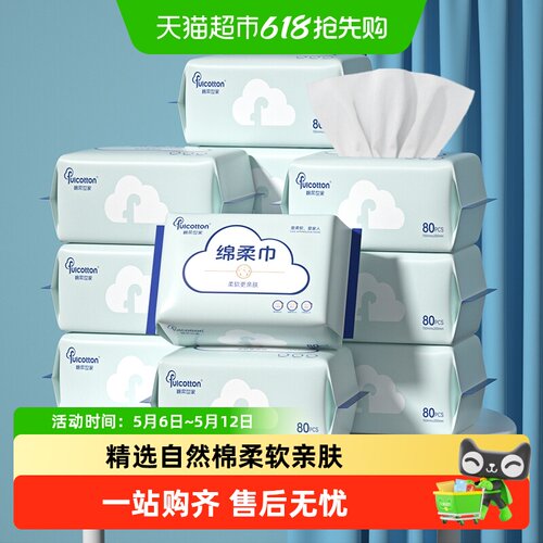 棉柔世家平纹洗脸巾柔软亲肤