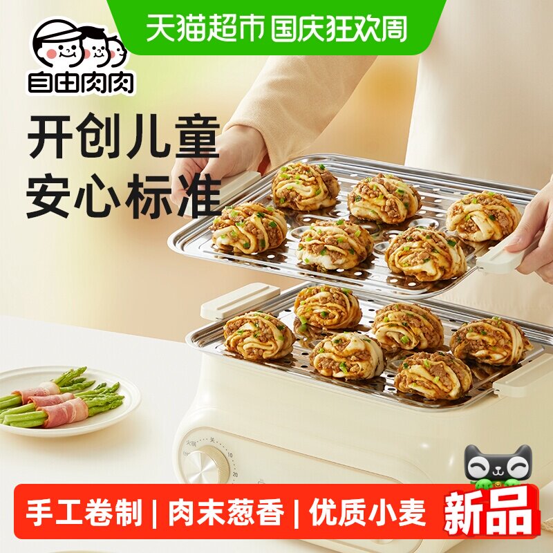 自由肉肉肉末葱花花卷图片