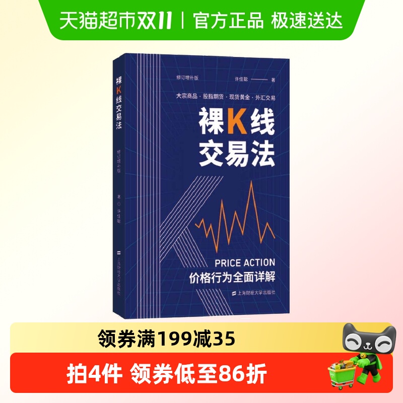 裸K线交易法—&m