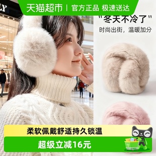 白色耳罩女冬季 可爱毛绒茸耳套防冻耳包保暖东北骑车防寒护耳捂子