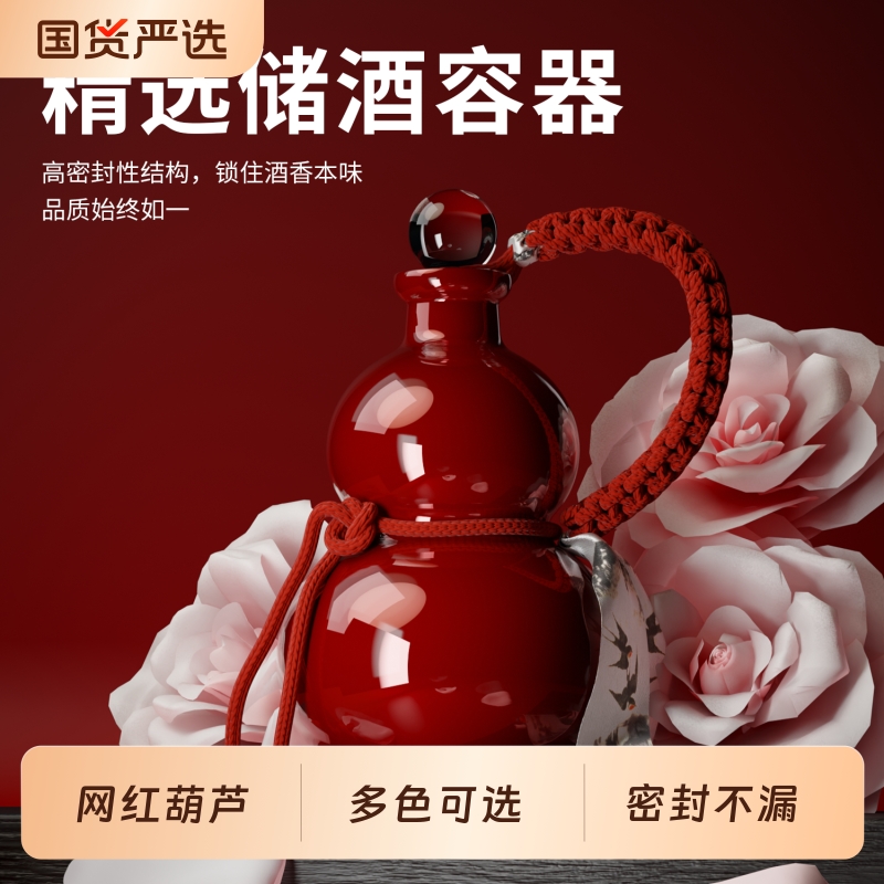 葫芦密封酒瓶多功能|107人收藏