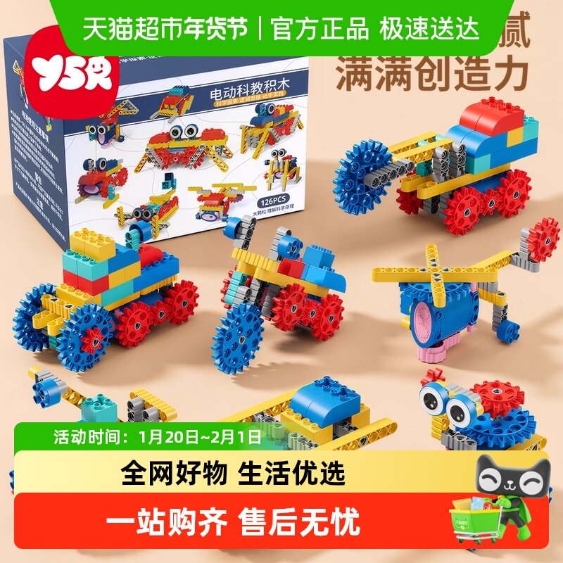 2026新款儿童大颗粒积木电动齿轮机械男孩6礼物科教益智3拼装玩具,玩具/童车/益智/积木/模型,普通塑料积木,淘宝优惠券,粉丝福利购,淘宝优惠卷