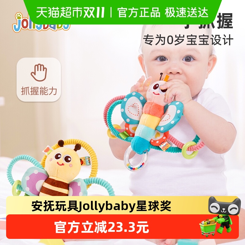 jollybaby早教玩具曼哈顿手抓球