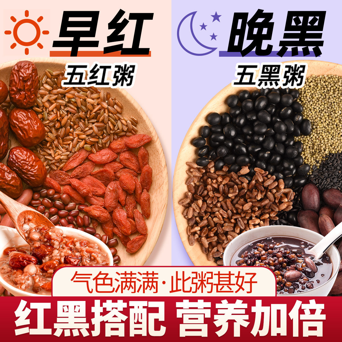 五红粥五黑五谷杂粮红豆薏米粥紫薯黑米粥八宝粥原材料粥米小包装,粮油调味/速食/干货/烘焙,杂粮组合/膳食混合谷物,淘宝优惠券,粉丝福利购,淘宝优惠卷