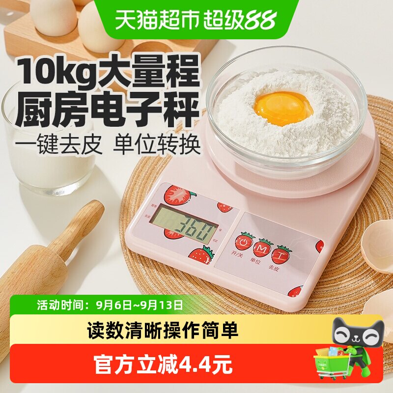 展艺10kg厨房秤计量电子秤家用高精准食物称重克称烘培咖啡秤珠宝