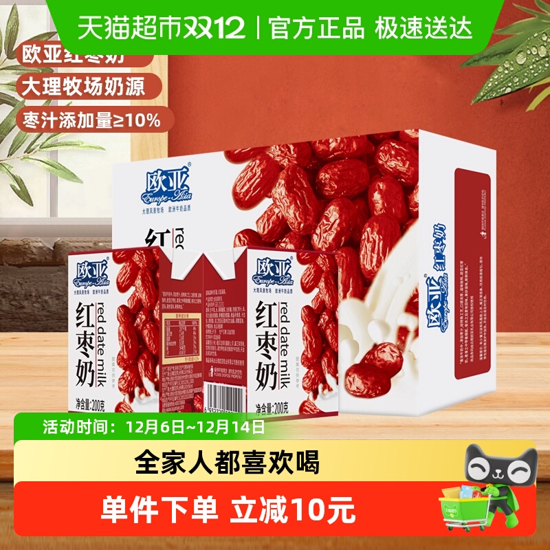 欧亚大理红枣牛奶200g×21盒